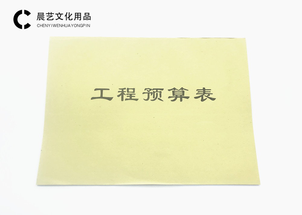 16k工程报表 财务报表 工程预算表 工程决算表 工程预决算表