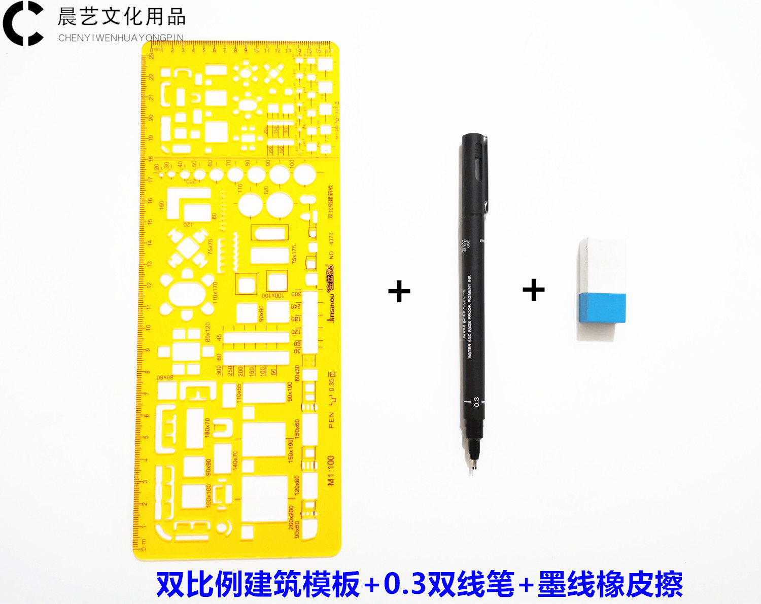 包邮注册建筑设计师考试绘图双线笔 针管笔绘图笔 墙线笔建筑模板