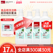 诗乐氏洗洁精家用食品用A类果蔬清洗餐具洗涤剂浓缩洗碗液不伤手
