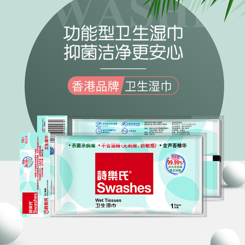 卫生湿巾杀灭甲型流感病毒