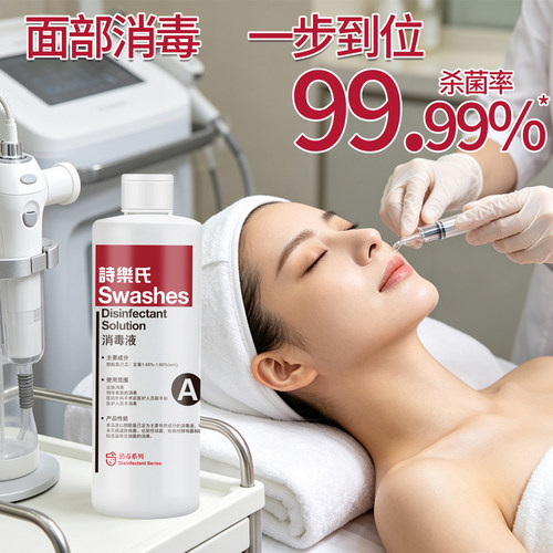 皮肤消毒液500毫升免洗无酒精