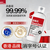 诗乐氏官方正品 医美消字号消毒液面部手部杀菌外科手术200毫升