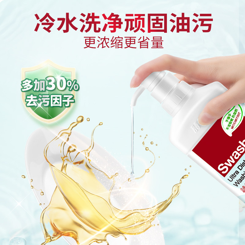 港版诗乐氏椰油食品用级洗洁精家用无毒A类果蔬餐具洗涤剂洗碗液