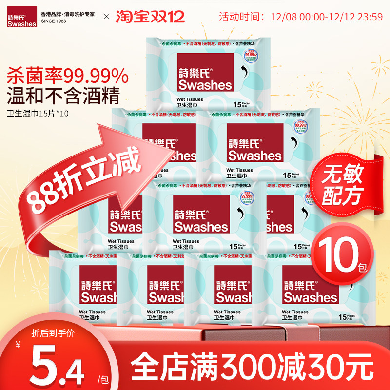 15片洁面巾卫生湿巾婴儿儿童杀菌消毒湿纸巾清洁专用擦护理便携,洗护清洁剂/卫生巾/纸/香薰,常规湿巾,淘宝优惠券,粉丝福利购,淘宝优惠卷