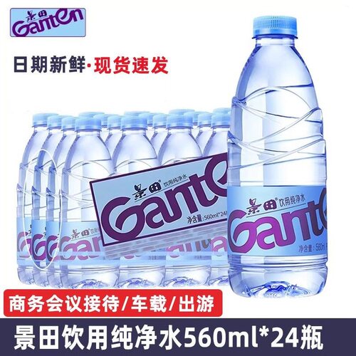 景田饮用纯净水560ml*12/24瓶
