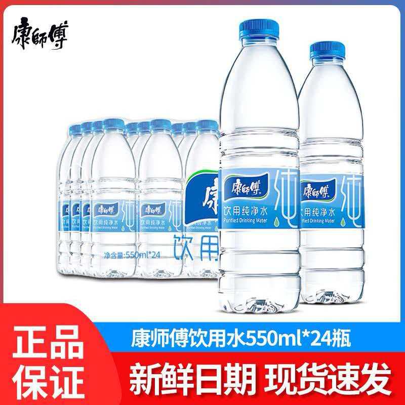 康师傅饮用水550*24瓶1.5L大瓶图片