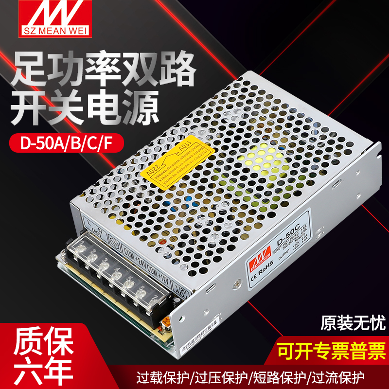 开关电源AC220V转DC12V24V输出