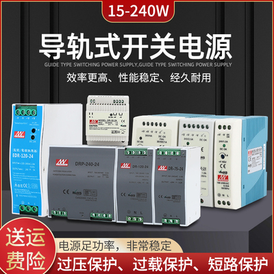 导轨式开关电源AC220V转24V直流