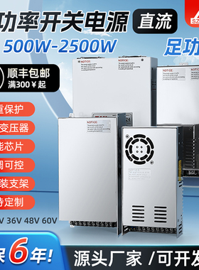 开关电源220转24V大功率MS-500W600W800W1000W直流36V48V恒压恒流