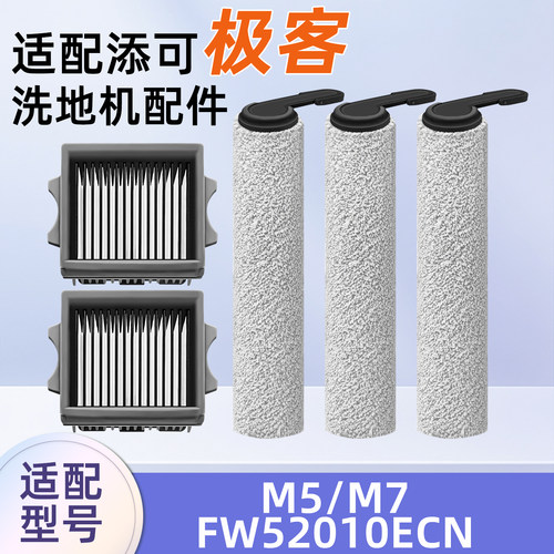 添.可极客/FW52010ECN洗地机配件