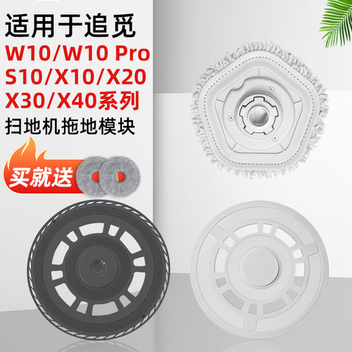 配追.觅扫地机器人拖布支架配件