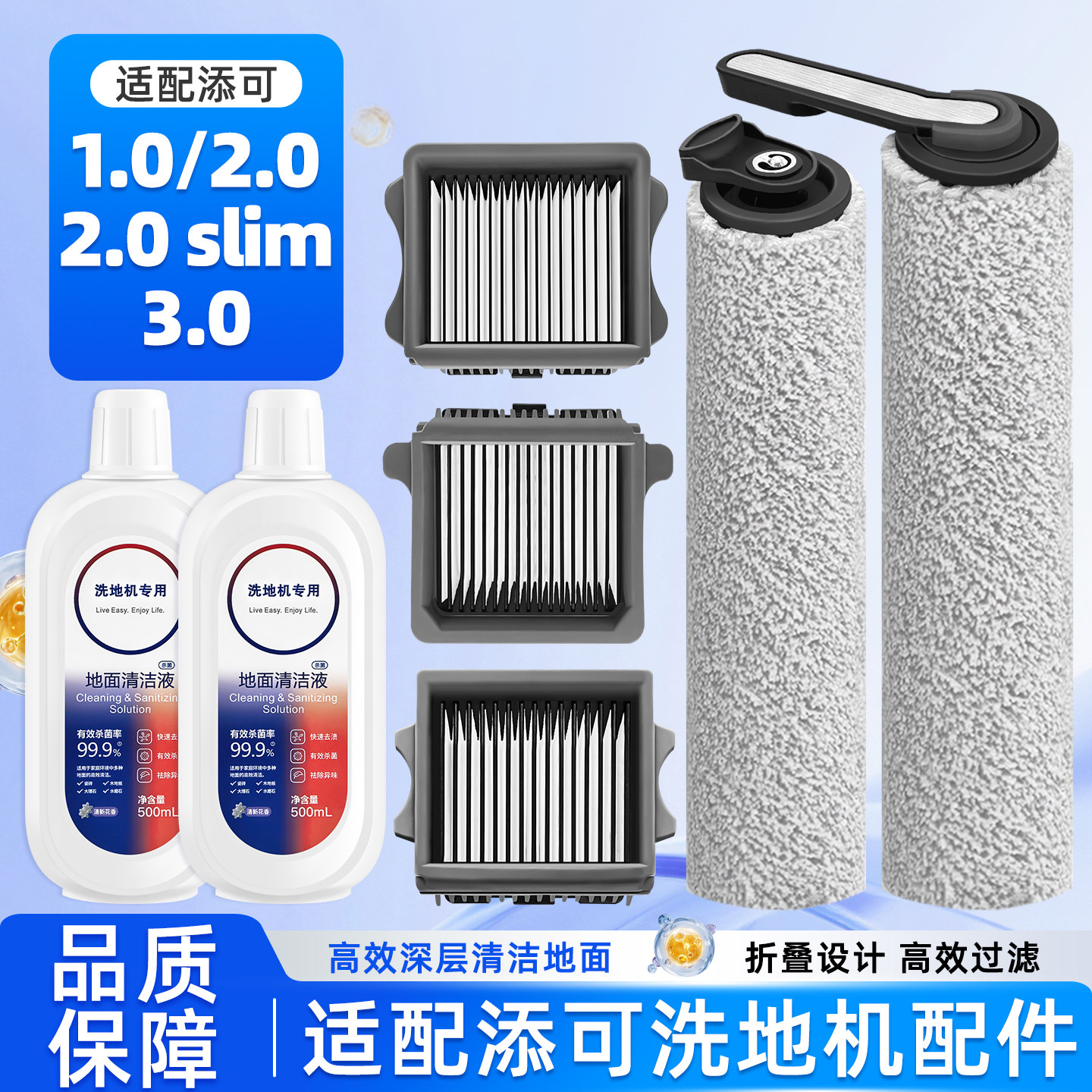 适配添可芙万滚刷配件洗地机2.0/3.0配件Slim过滤网地面清洁液,生活电器,洗地机配件/耗材,淘宝优惠券,粉丝福利购,淘宝优惠卷