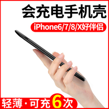 苹果背夹充电宝iPhone6s背夹式 7电池7plus专用X大容量8超薄Xs无线充电器6一体充便携7手机壳背甲移动电源正品