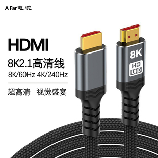 电驼hdmi线高清2.1连接8K电脑显示器电视机顶盒投影仪4K加长纺织