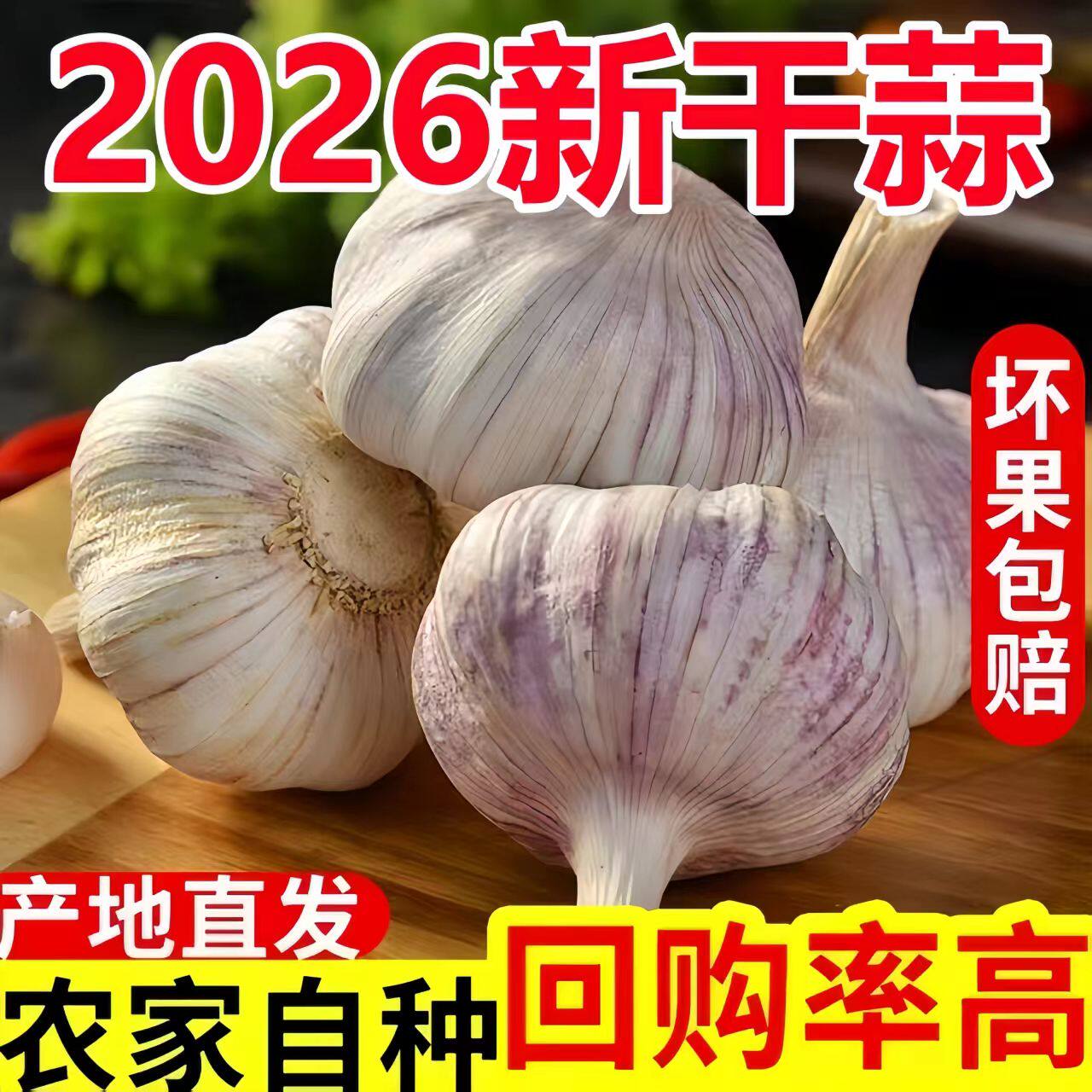 农家自种干大蒜头新鲜白紫皮1/3/5/9斤装种籽干蒜 大蒜晒干批发 - 实物图