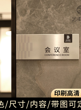 不锈钢标识牌办公室门牌订制总经理室科室牌金属标识公司部门提示牌创意招牌酒店房号牌会议室门牌定制指示牌