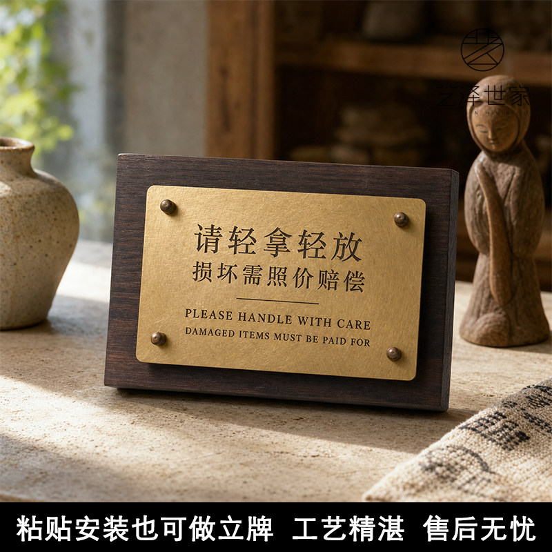 胡桃木黄铜桌牌温馨提示牌文字介绍铭牌古董雕塑玉石瓷器高档展品艺术品展示牌别墅门牌店铺招牌门牌号码牌