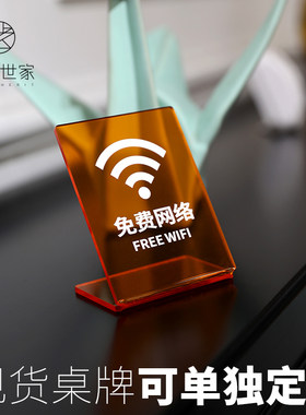 二维码展示牌收款码禁止吸烟提示牌桌号牌立式双面数字台卡台牌免费网络监控区域请勿拍照扫码点餐温馨提示牌