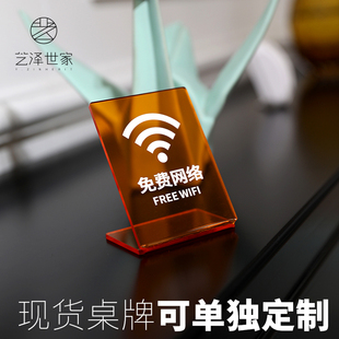 二维码展示牌收款码禁止吸烟提示牌桌号牌立式双面数字台卡台牌免费网络监控区域请勿拍照扫码点餐温馨提示牌