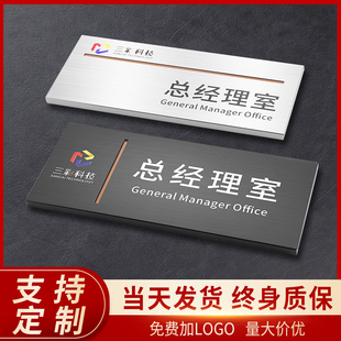 办公室门牌定制不锈钢标识牌总经理室会议室财务仓库牌子挂牌定制公司部门科室牌创意标牌指示墙贴金属标示牌