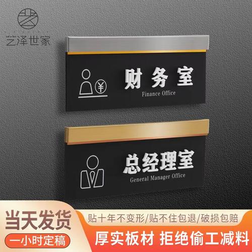 艺泽世家不锈钢立体字办公室门牌