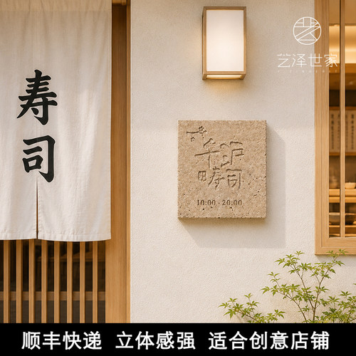 洞石门牌定制门牌号码牌店铺招牌