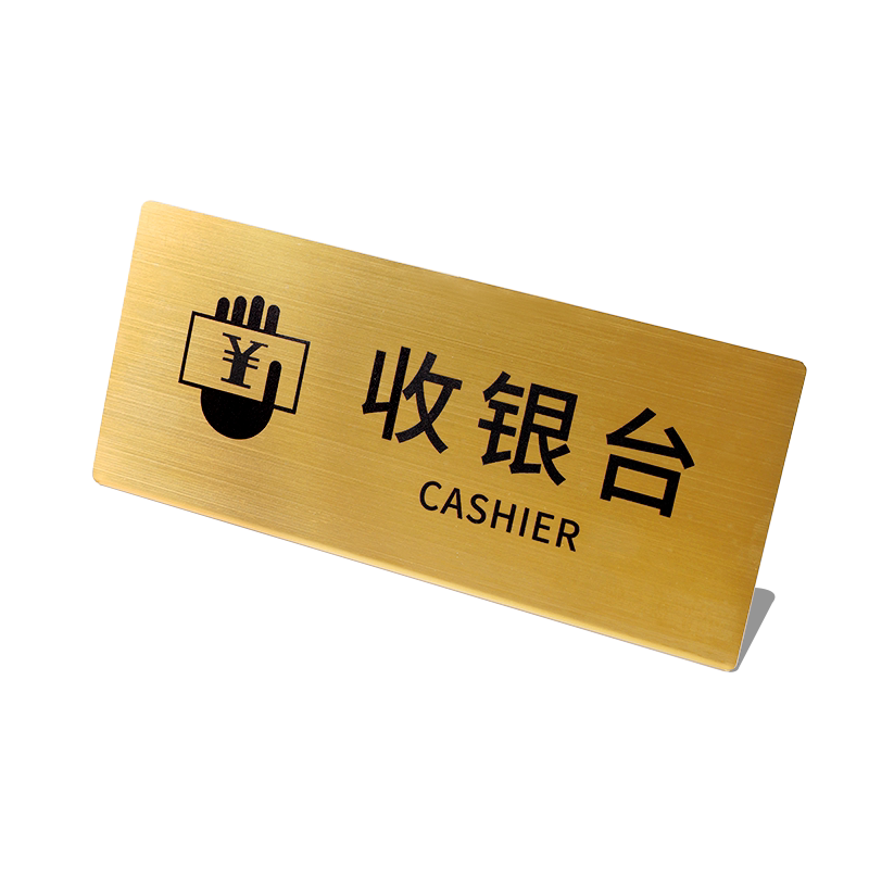 艺泽世家提示桌牌定制咨询台吧台