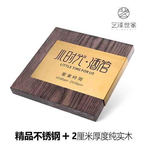 实木金属复古科室家用门店号码牌