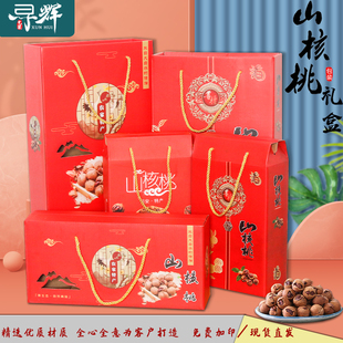 山核桃礼盒包装盒高档送礼2斤4斤装小核桃仁的空盒子批发瓦楞纸箱