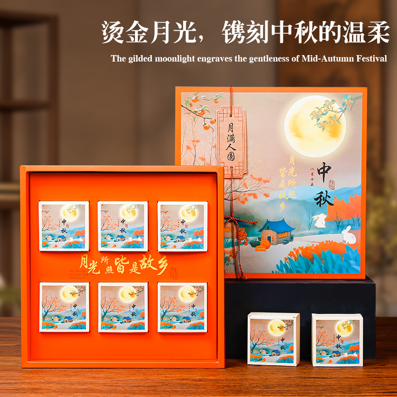 新款通用国风月饼包装盒冰皮流心中秋68粒高档礼品包装盒定制logo