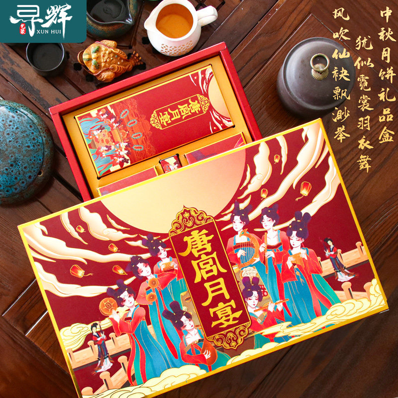 新款国潮月饼包装盒高档6粒/8粒装大唐中国风月饼礼盒空盒子批发