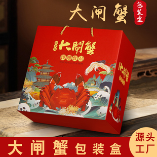 12只配托盘 阳澄湖大闸蟹包装 盒纸箱梭子蟹河蟹礼品盒通用可装