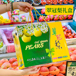 新款翠冠梨包装盒香梨皇冠梨通用礼品盒水果梨子礼盒3-5斤空盒子