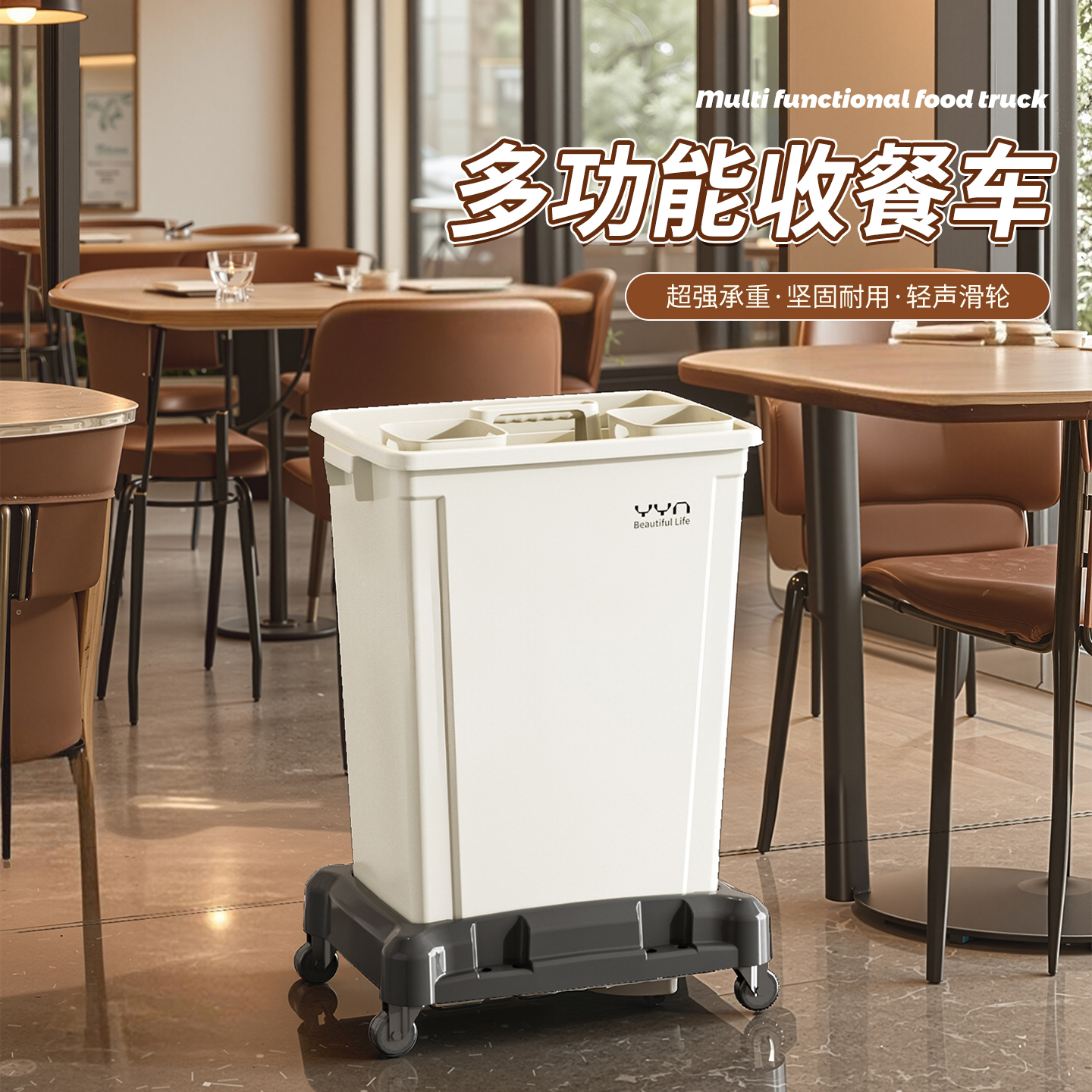 餐车大容量收纳清洁二合一收餐车