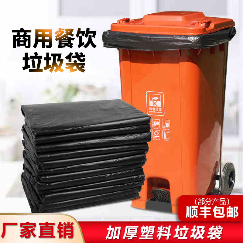 商用餐饮垃圾袋超大号加厚结实