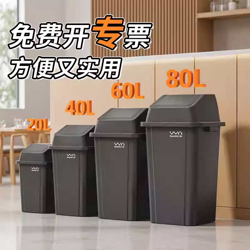 摇盖垃圾桶方形40升大容量
