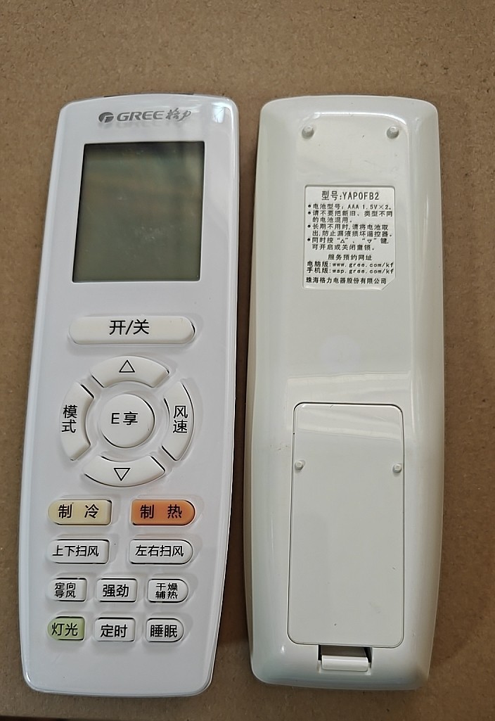 适用格力原装遥控器型号YAP0FB2，带背光原装正品