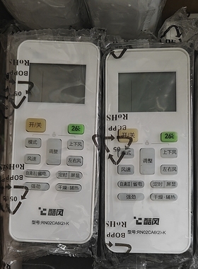 适用于酷风RN02CA6（2）-K中央空调摇控器原装