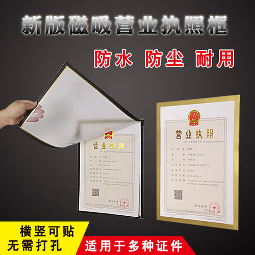 食品卫生相框工商贴墙公告