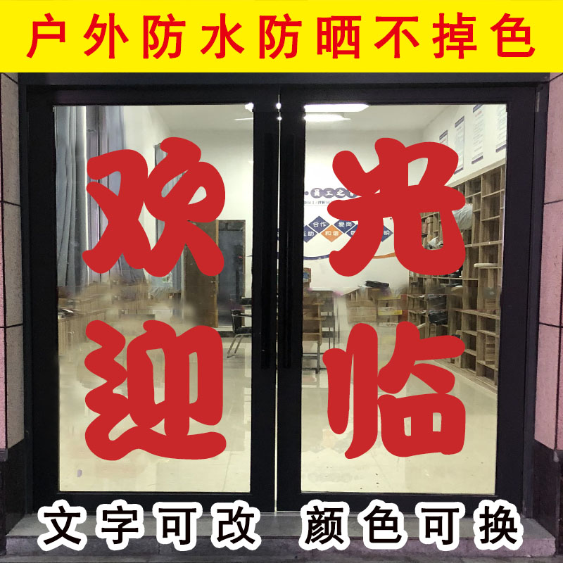 不干胶即时腰线防撞条车身数字贴