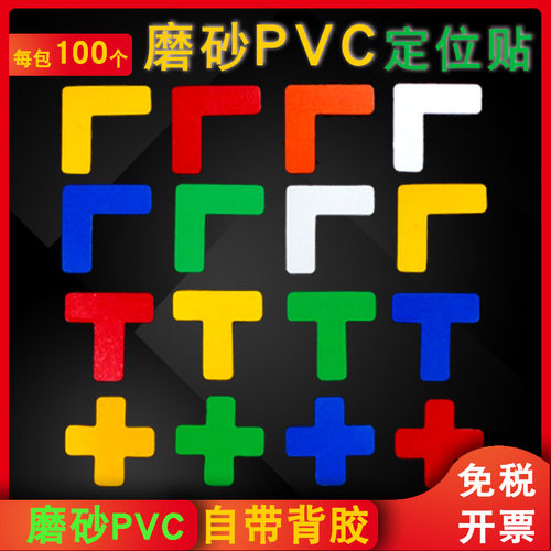 桌面标签耐磨物品定位贴