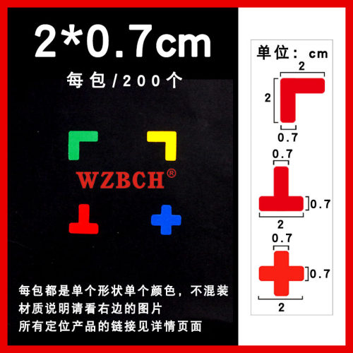 四角标签管理办公自带定位贴