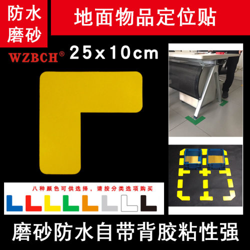 大型4角警示线耐磨工厂定位标识