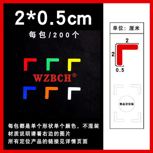 l型胶带直角厘米办公室定位线