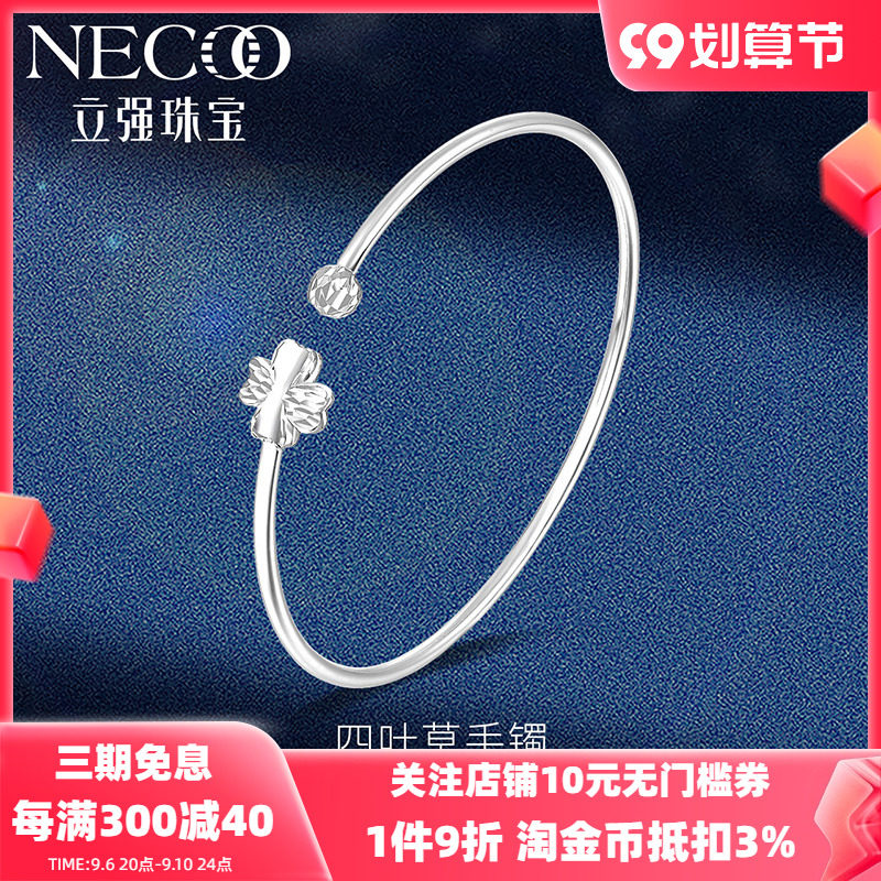 立强珠宝铂金手镯女时尚车花四叶草手链正品pt950白金空心手镯女在类目 珠宝/钻石/翡翠/黄金, 铂金/PT（新）, 手饰中 - 来自Buy2taobao.com提供专业的淘宝代购服务