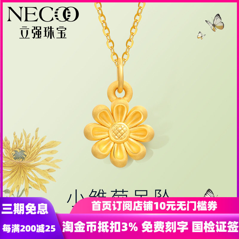 立强珠宝黄金吊坠女999足金小雏菊吊坠3D硬金喷砂挂坠花朵项链坠在类目 珠宝/钻石/翡翠/黄金, 黄金首饰（新）, 颈饰中 - 来自Buy2taobao.com提供专业的淘宝代购服务