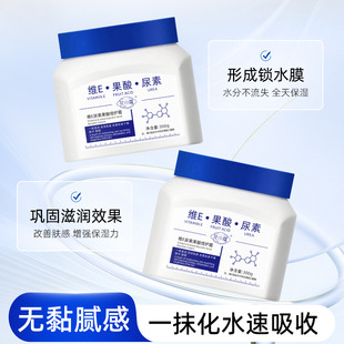 花小蔻维E尿素果酸倍护霜改善皮肤干燥脱皮保湿 滋润300g官方正品