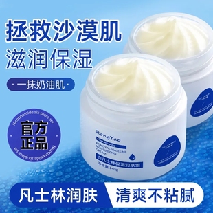容耀白凡士林保湿 润肤霜身体乳润肤乳霜润肤面霜全身可用秋冬补水