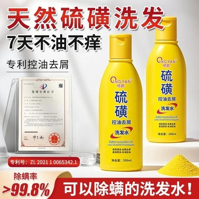 倾颜清爽去油去屑止痒洗发水温和