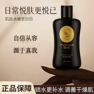 田觅沉香纯露精华露保湿 水精粹原液嫩肤清新淡香醒肤湿敷官方正品